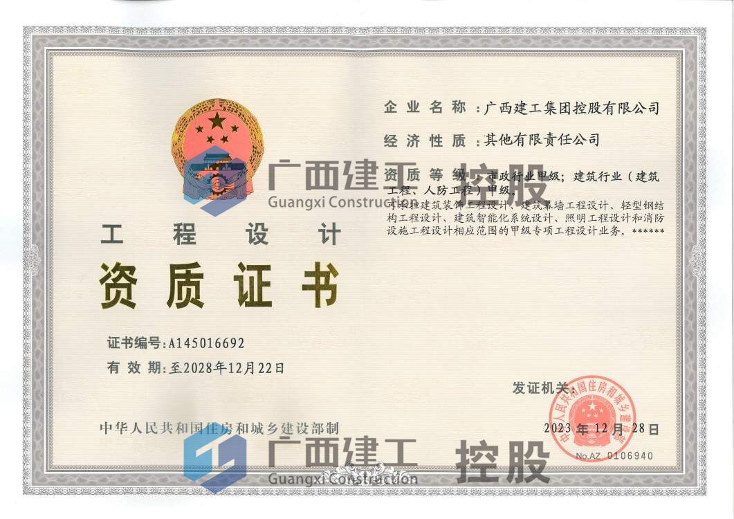24.2.4設(shè)計.jpg